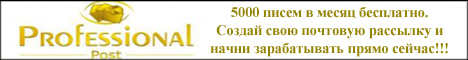 Почтовые рассылки